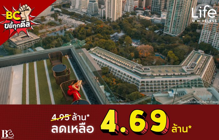 ขยี้ทุกดีล-Life1Wireless-Landing-Page.jpg