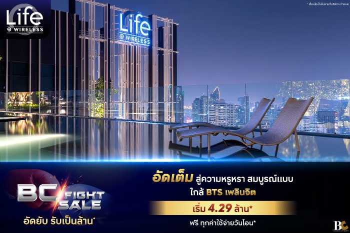 BC-fight-sale-Life1Wireless-Landing-Page.jpg