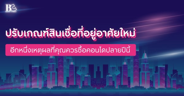 สินเชื่อใหม่