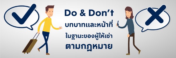 คอนโดให้เช่า