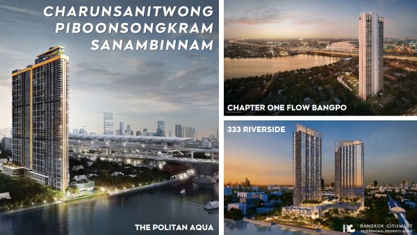 คอนโดริมน้ำ ห่างเมือง