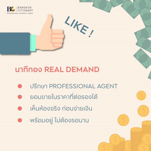 คอนโดก่อนโอน