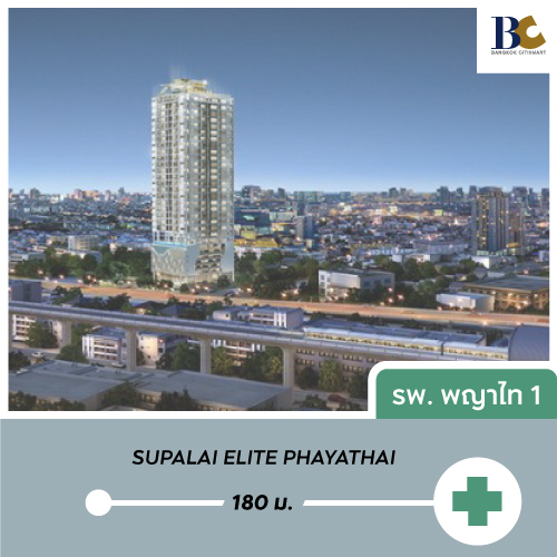 Supalai Elite Phayathai (ศุภาลัย เอลีท พญาไท)
