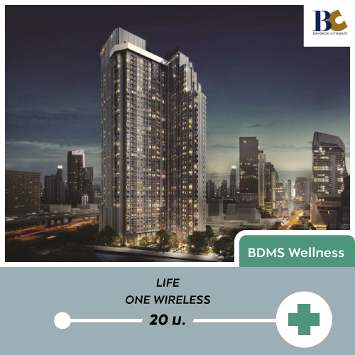 Life One Wireless (ไลฟ์ วัน ไวร์เลส)