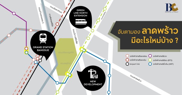 ลาดพร้าว