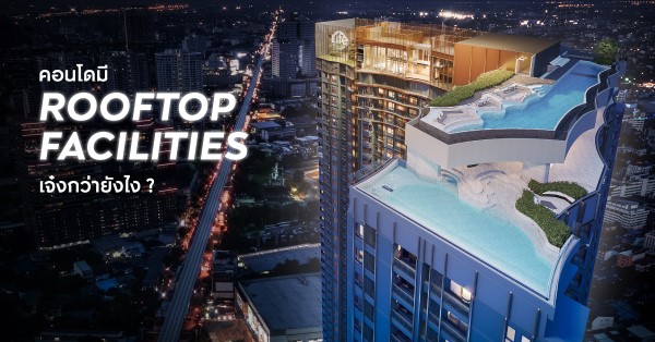 Rooftop Facilities