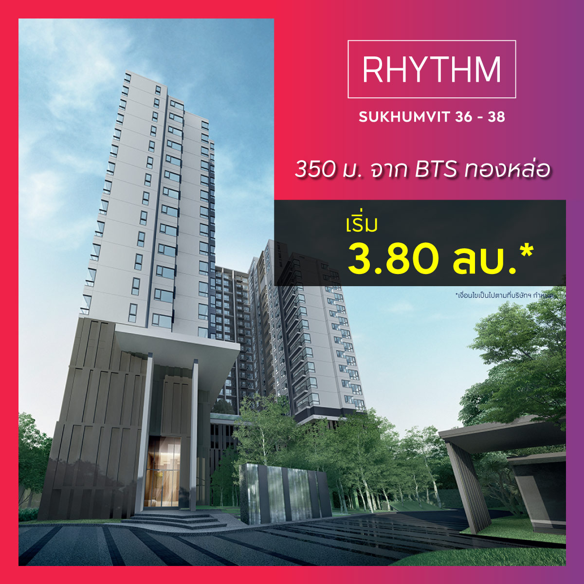 คอนโดพร้อมอยู่ RHYTHM Sukhumvit 36-38