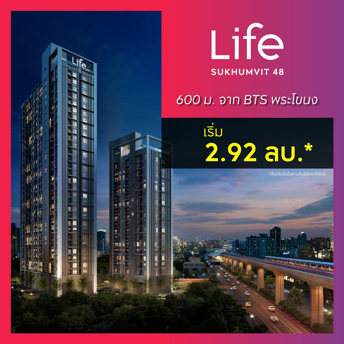 คอนโดพร้อมอยู่Life Sukhumvit 48