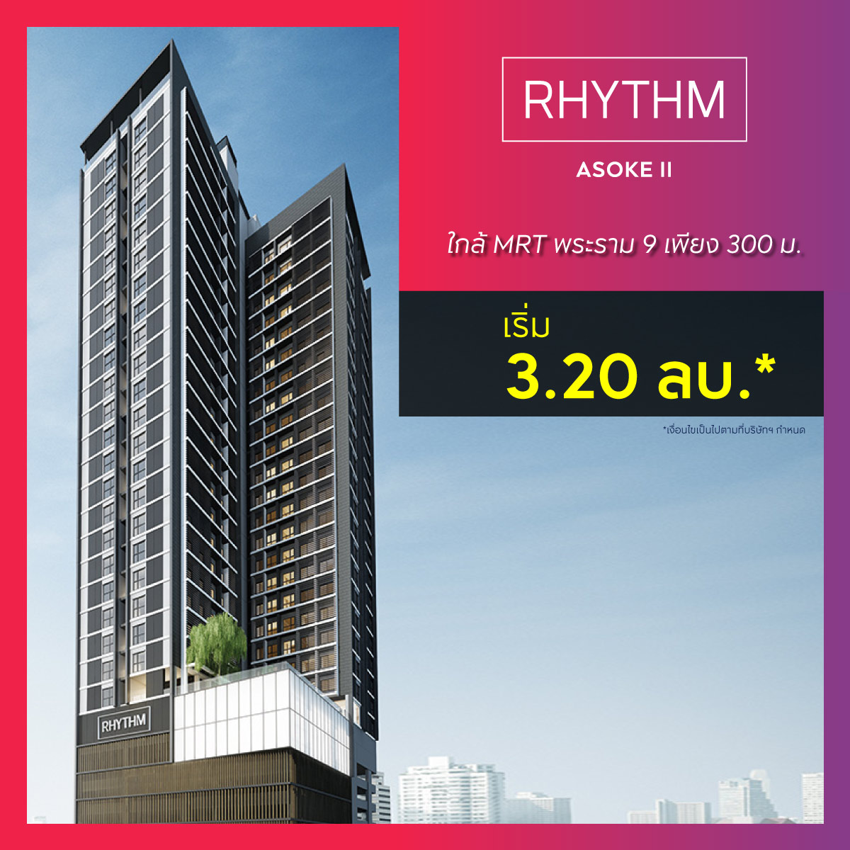 คอนโดพร้อมอยู่ RHYTHM Asoke 2