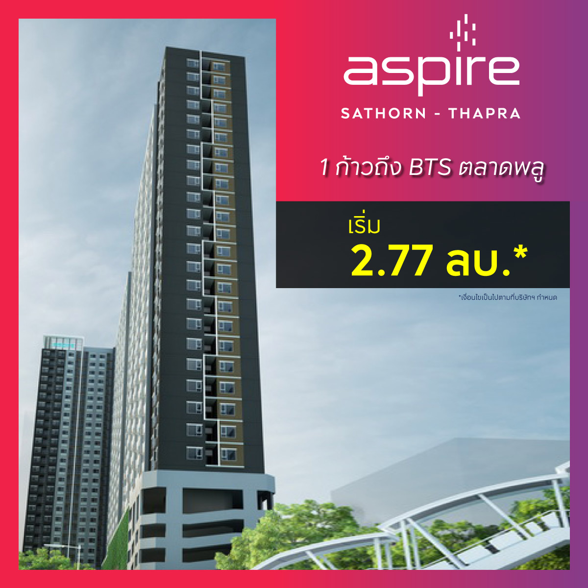 คอนโดพร้อมอยู่ Aspire Sathorn - Thapra