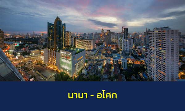 เช่าคอนโด ปล่อยเช่าคอนโด 