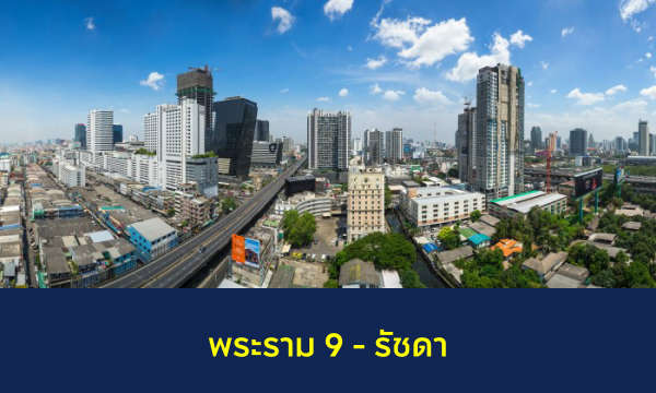 เช่าคอนโด ปล่อยเช่าคอนโด 