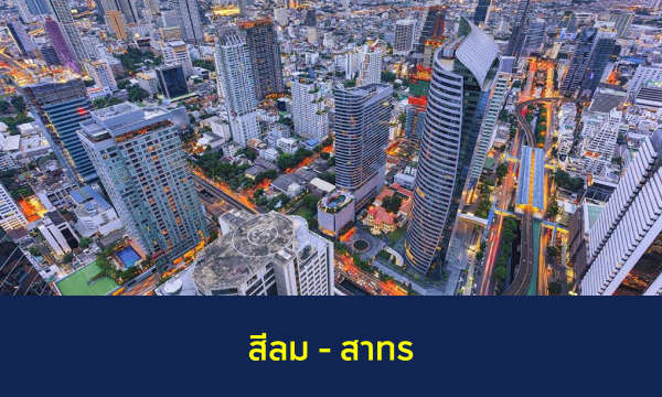 เช่าคอนโด ปล่อยเช่าคอนโด 