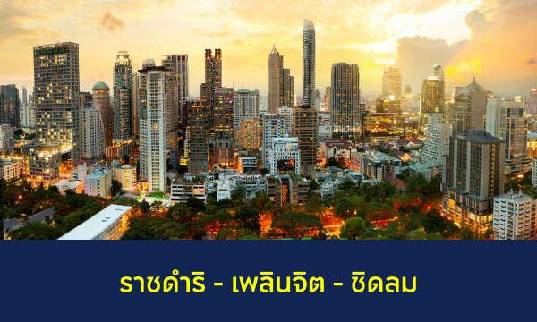 เช่าคอนโด ปล่อยเช่าคอนโด 